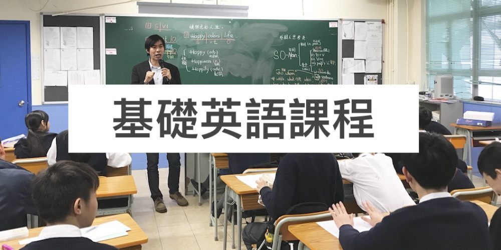 基礎英語課程 初級英文 適合小學到初中 中一中二 學習 7 3視覺英語