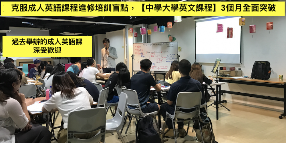 8個高效成人英語課程【中學大學英文課程】3個月循序學成